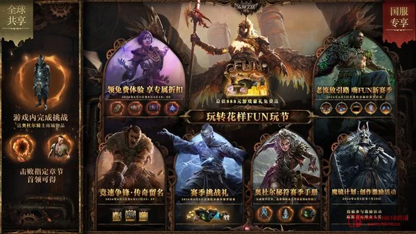 我去!《流放之路:降临》‘远古回响’今天上线,这波更新量离谱,王校长都忍不住亲自下场了! 我去!《流放之路:降临》‘远古回响’今天上线,这波更新量离谱,王校长都忍不住亲自下场了!