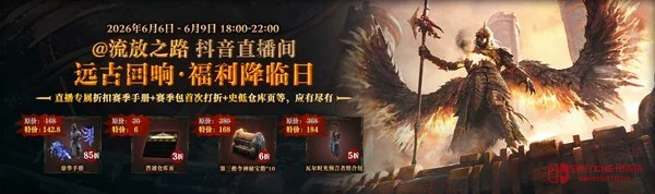 我去!《流放之路:降临》‘远古回响’今天上线,这波更新量离谱,王校长都忍不住亲自下场了! 我去!《流放之路:降临》‘远古回响’今天上线,这波更新量离谱,王校长都忍不住亲自下场了!