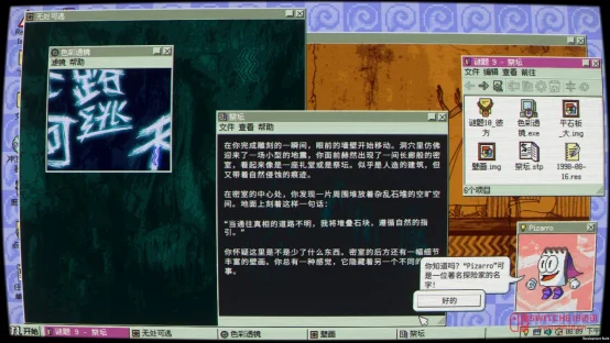 我去!在旧电脑破案?《桌面探索者》定档2026年7月17日,这局我必冲! 我去!在旧电脑破案?《桌面探索者》定档2026年7月17日,这局我必冲!