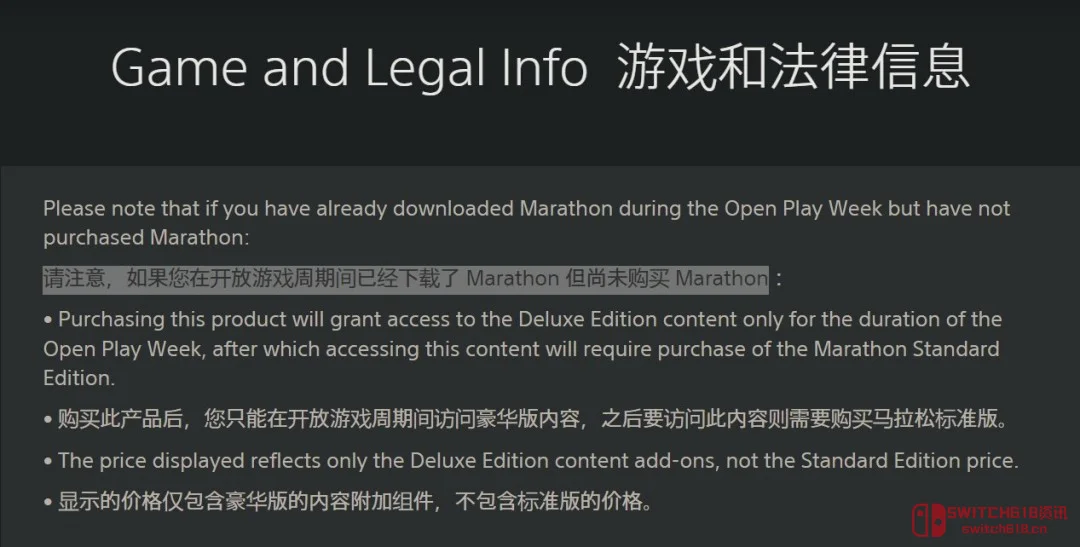 PS商店又搞乌龙?《马拉松》豪华版“半价”竟是天坑,索尼:想白嫖?门都没有! PS商店又搞乌龙?《马拉松》豪华版“半价”竟是天坑,索尼:想白嫖?门都没有!