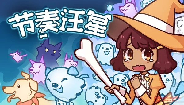 我去!小女巫克莱尔带着节奏找狗?《节奏汪星》7月16日发售,这画风我直接舔爆! 我去!小女巫克莱尔带着节奏找狗?《节奏汪星》7月16日发售,这画风我直接舔爆!