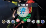 爷青回！实况8电脑版纯净运行指南，找回键盘搓招的巅峰手感！