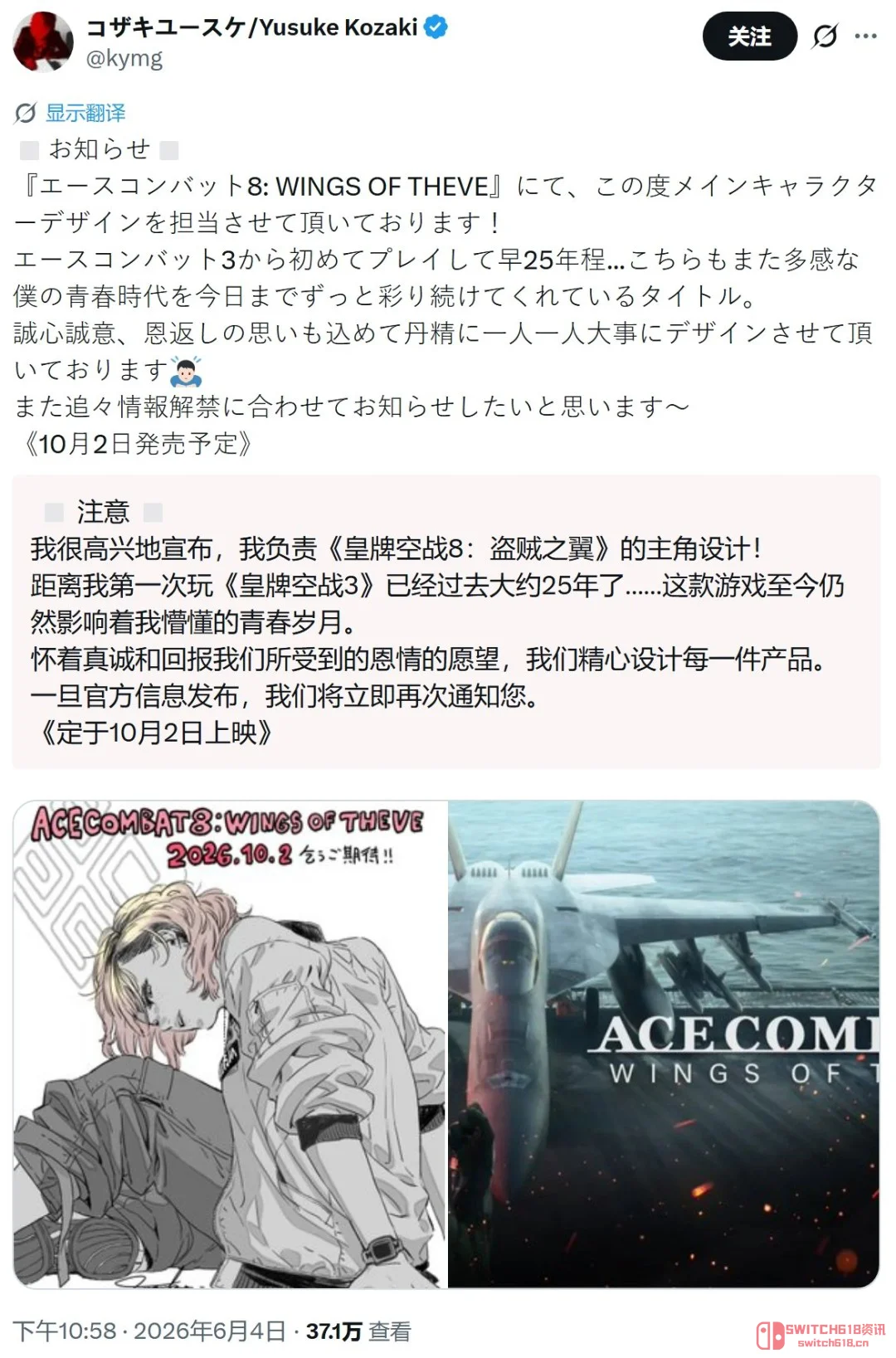 我去!《皇牌空战8》请来火纹画师?这粉毛妹是要抢飞机的风头啊! 我去!《皇牌空战8》请来火纹画师?这粉毛妹是要抢飞机的风头啊!