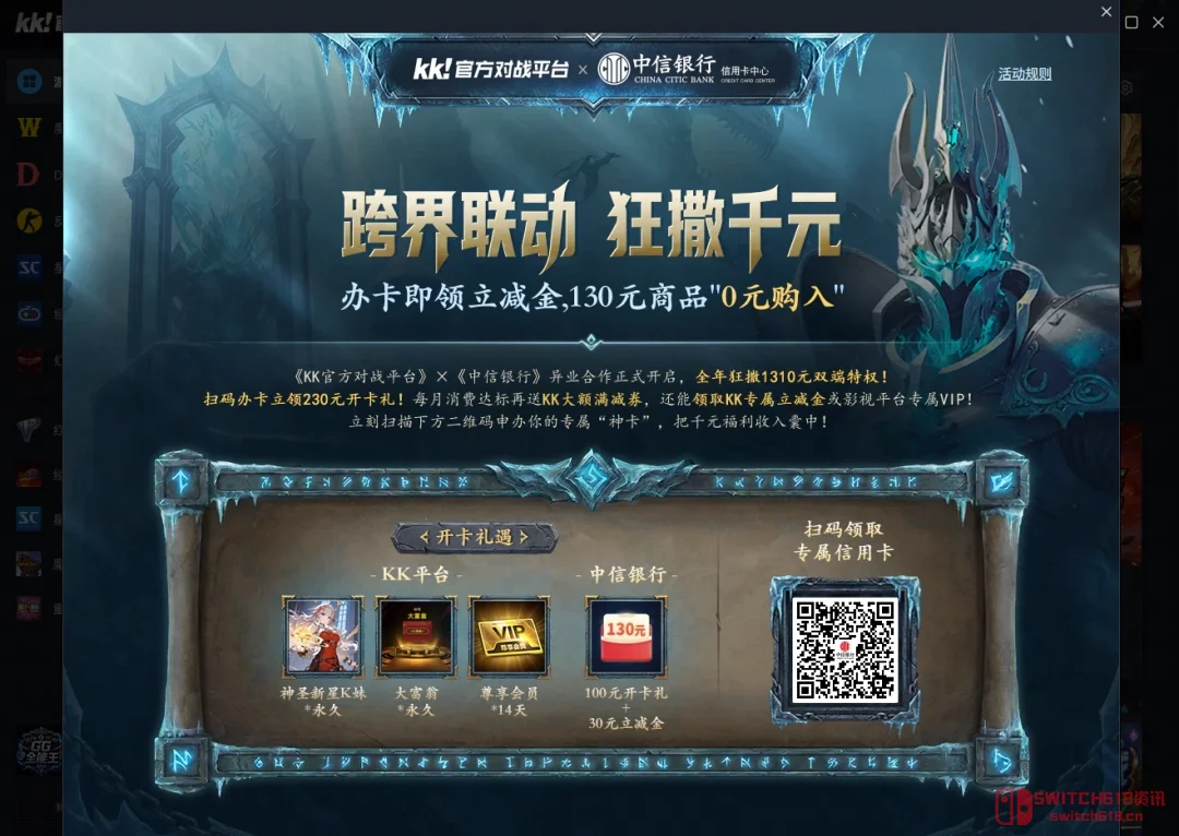 我的钱包刚回血,KK就联手银行送1310福利?这谁顶得住啊! 我的钱包刚回血,KK就联手银行送1310福利?这谁顶得住啊!