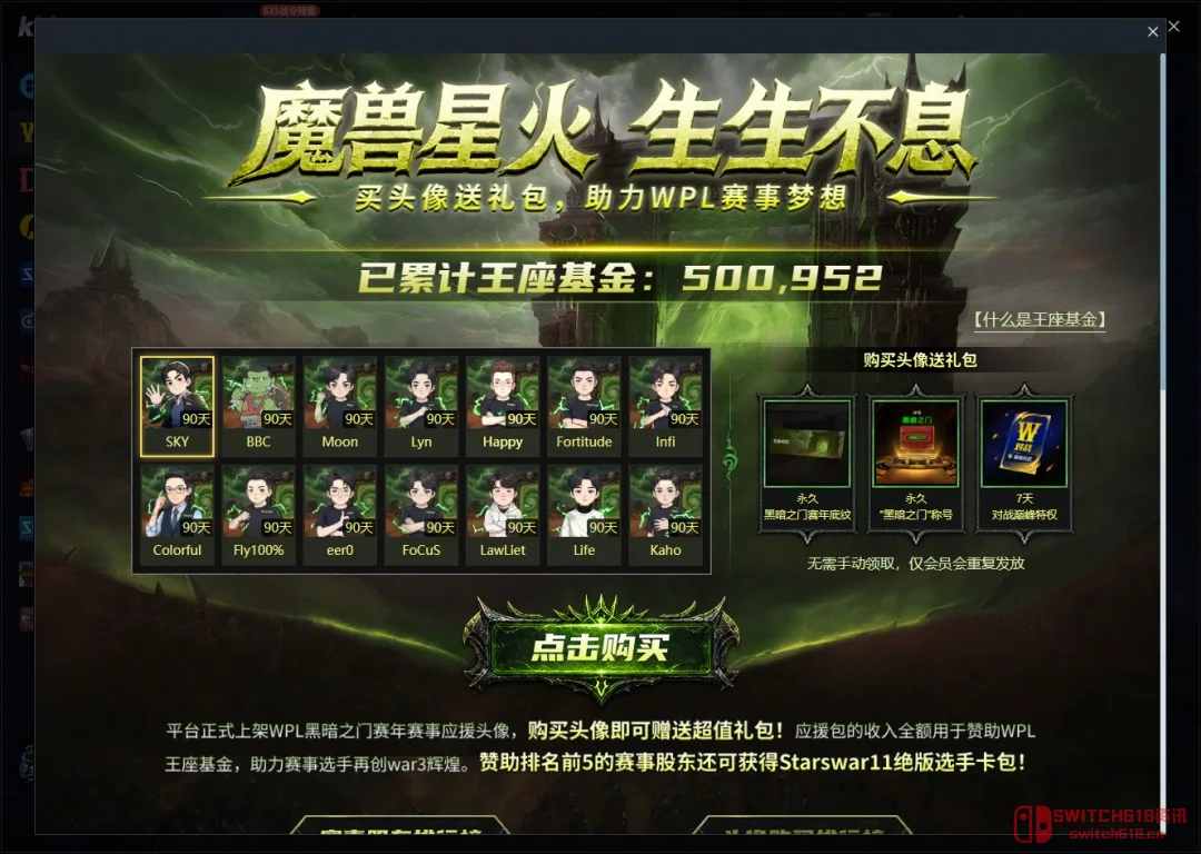 我去!KK平台这波操作我服!买应援头像的钱全给选手,还送人皇SKY签名自传! 我去!KK平台这波操作我服!买应援头像的钱全给选手,还送人皇SKY签名自传!