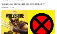 我去！《漫威金刚狼》里竟然没有X战警？但这波设定我服！