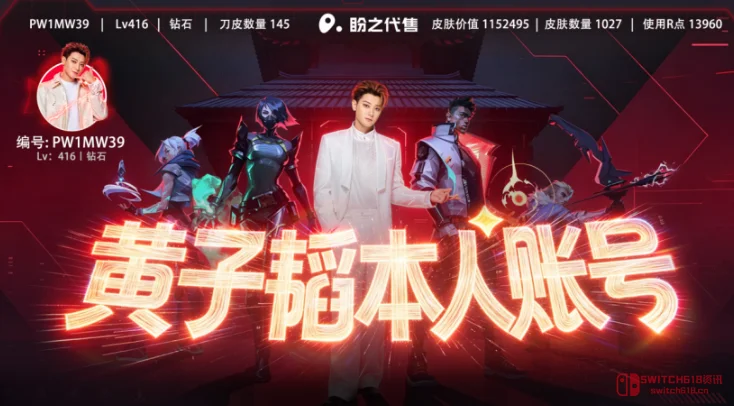 黄子韬这波操作我服!三款满配账号挂盼之,这配置让普通玩家直接破防 黄子韬这波操作我服!三款满配账号挂盼之,这配置让普通玩家直接破防