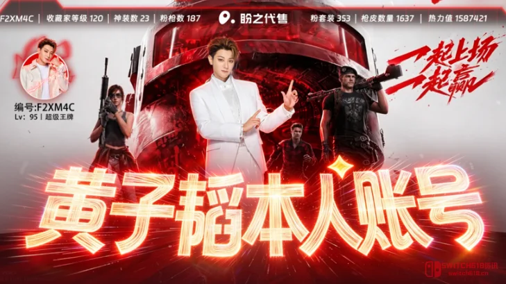 黄子韬这波操作我服!三款满配账号挂盼之,这配置让普通玩家直接破防 黄子韬这波操作我服!三款满配账号挂盼之,这配置让普通玩家直接破防