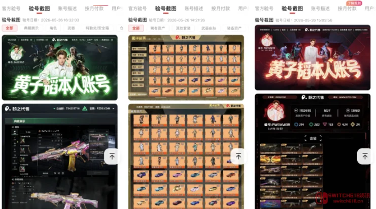 黄子韬这波操作我服!三款满配账号挂盼之,这配置让普通玩家直接破防 黄子韬这波操作我服!三款满配账号挂盼之,这配置让普通玩家直接破防