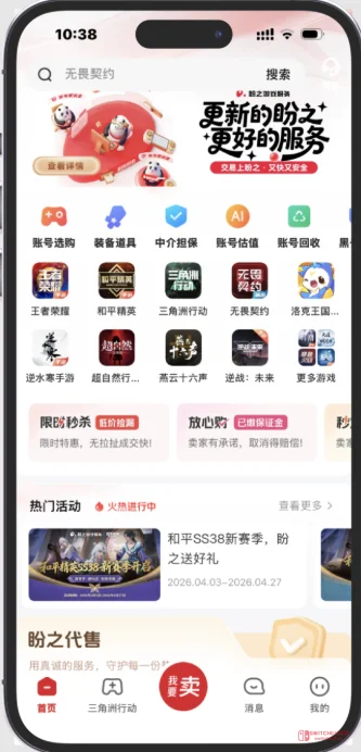 黄子韬这波操作我服!三款满配账号挂盼之,这配置让普通玩家直接破防 黄子韬这波操作我服!三款满配账号挂盼之,这配置让普通玩家直接破防