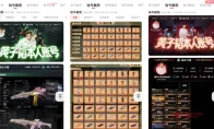 黄子韬这波操作我服！三款满配账号挂盼之，这配置让普通玩家直接破防