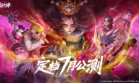 《遗忘之海》7月公测定档！6月26日直播爆料，预约奖励就这？