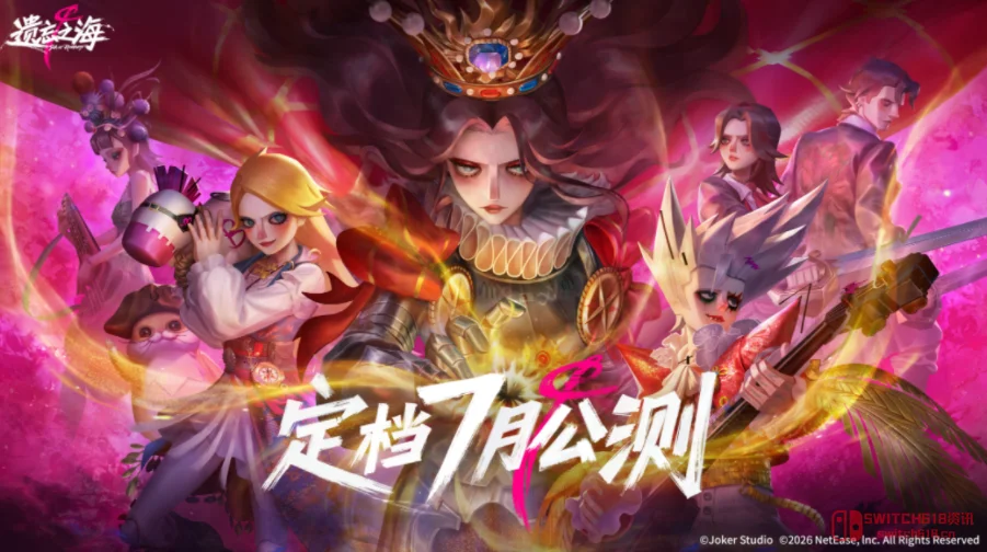《遗忘之海》7月公测定档!6月26日直播爆料,预约奖励就这? 《遗忘之海》7月公测定档!6月26日直播爆料,预约奖励就这?
