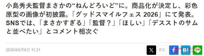 哈哈哈哈!小岛秀夫被做成粘土人了?这波整活我宣布绝了! 哈哈哈哈!小岛秀夫被做成粘土人了?这波整活我宣布绝了!