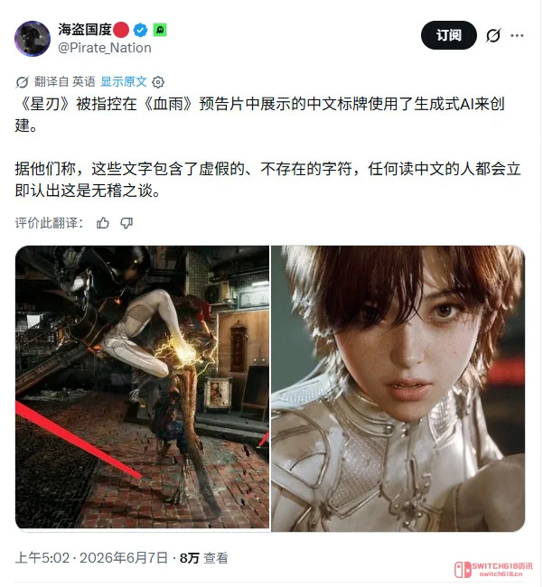 《剑星:血雨》女主太幼被喷性化,金亨泰:这是反差萌! 《剑星:血雨》女主太幼被喷性化,金亨泰:这是反差萌!