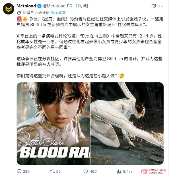 《剑星:血雨》女主太幼被喷性化,金亨泰:这是反差萌! 《剑星:血雨》女主太幼被喷性化,金亨泰:这是反差萌!