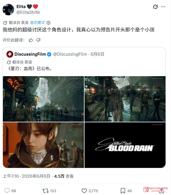 《剑星:血雨》女主太幼被喷性化,金亨泰:这是反差萌! 《剑星:血雨》女主太幼被喷性化,金亨泰:这是反差萌!