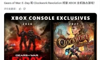 《战争机器：事变日》《发条革命》确认Xbox独占！PS5玩家：所以爱会消失对吗？