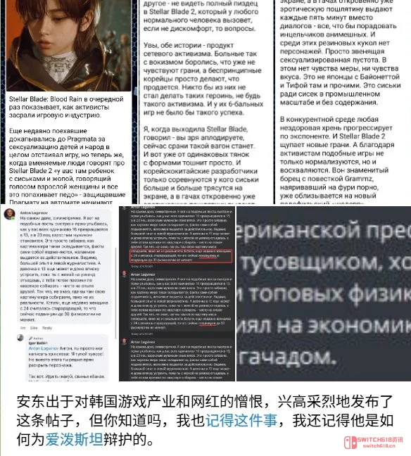 我去!俄博主喷《剑星:血雨》性化少女,自己却被扒出曾给爱泼斯坦洗地?这双标绝了! 我去!俄博主喷《剑星:血雨》性化少女,自己却被扒出曾给爱泼斯坦洗地?这双标绝了!