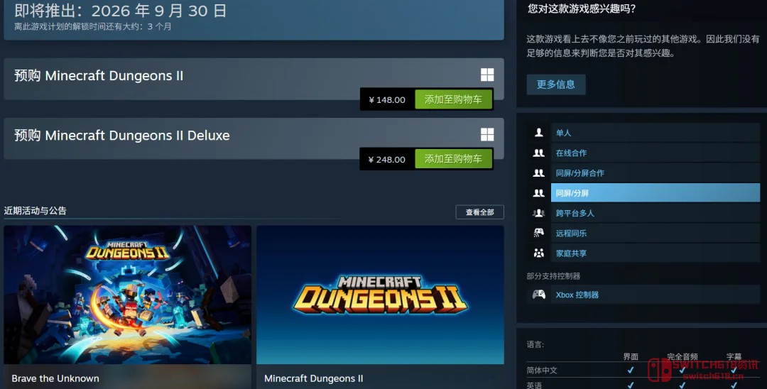 我去!《我的世界:地下城2》Steam 148元,9月30日解锁,自带中配香爆了! 我去!《我的世界:地下城2》Steam 148元,9月30日解锁,自带中配香爆了!