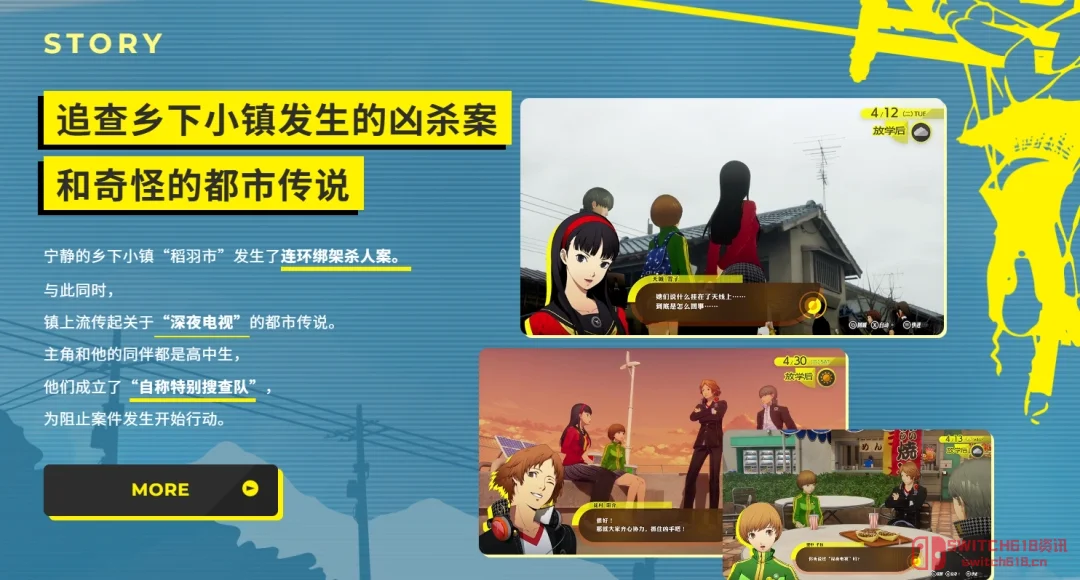 天呐!番长再临?《女神异闻录4:复兴版》官网更新,2027年2月,你的钱包准备好了吗? 天呐!番长再临?《女神异闻录4:复兴版》官网更新,2027年2月,你的钱包准备好了吗?