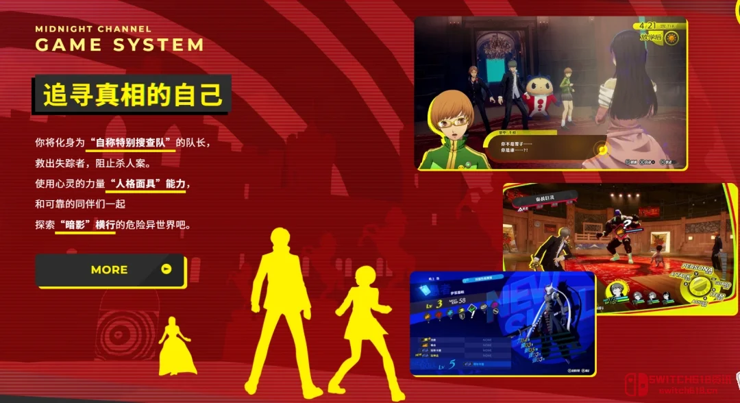 天呐!番长再临?《女神异闻录4:复兴版》官网更新,2027年2月,你的钱包准备好了吗? 天呐!番长再临?《女神异闻录4:复兴版》官网更新,2027年2月,你的钱包准备好了吗?