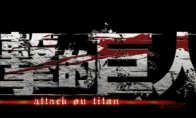 我去！《进击的巨人3》正式官宣：从第一话砍到结局，钱包献出！