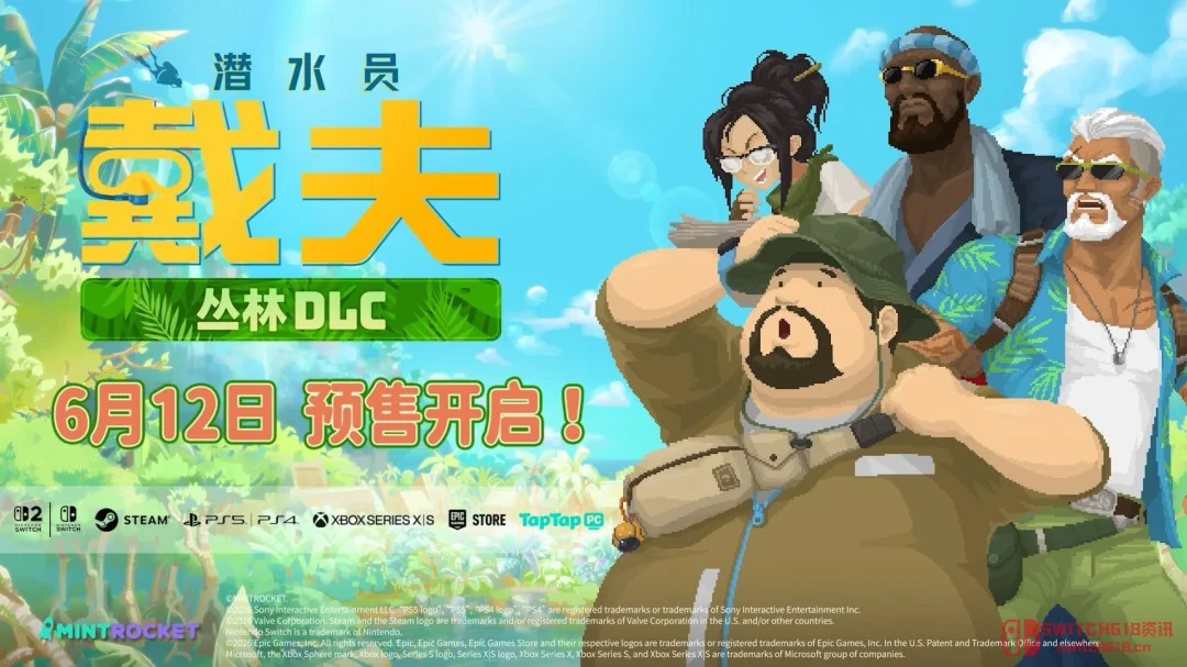 我去!戴夫这波直接从寿司店老板变丛林野王?《潜水员戴夫》丛林DLC定档6月! 我去!戴夫这波直接从寿司店老板变丛林野王?《潜水员戴夫》丛林DLC定档6月!