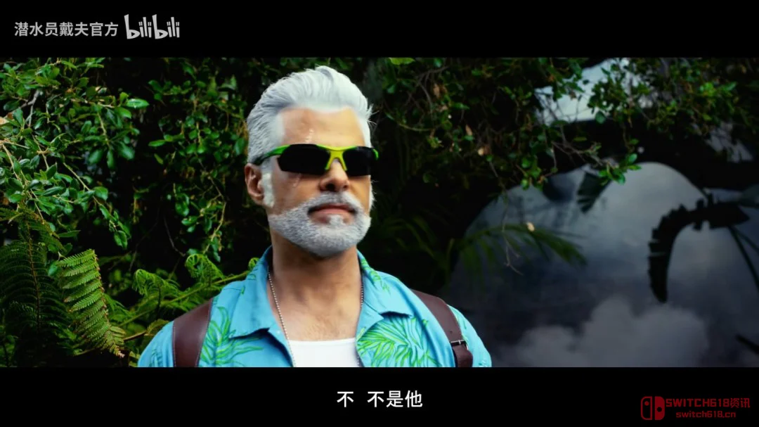 我去!戴夫这波直接从寿司店老板变丛林野王?《潜水员戴夫》丛林DLC定档6月! 我去!戴夫这波直接从寿司店老板变丛林野王?《潜水员戴夫》丛林DLC定档6月!