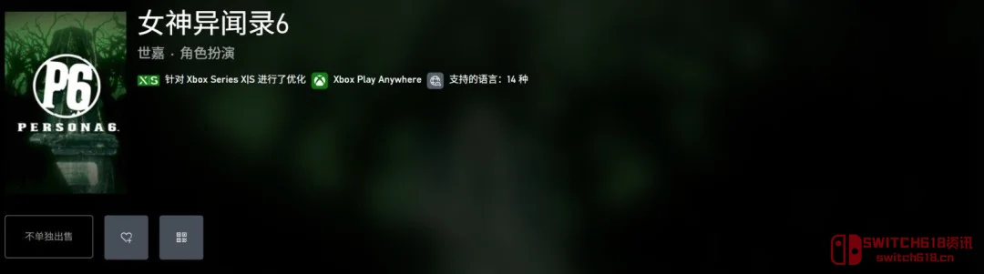 《P6》商店页面上线，但Atlus你这详情写得我更心痒了，什么时候上架？