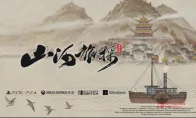 我去！《山河旅探》居然要上主机了？晚清蒸汽船推理排面拉满！