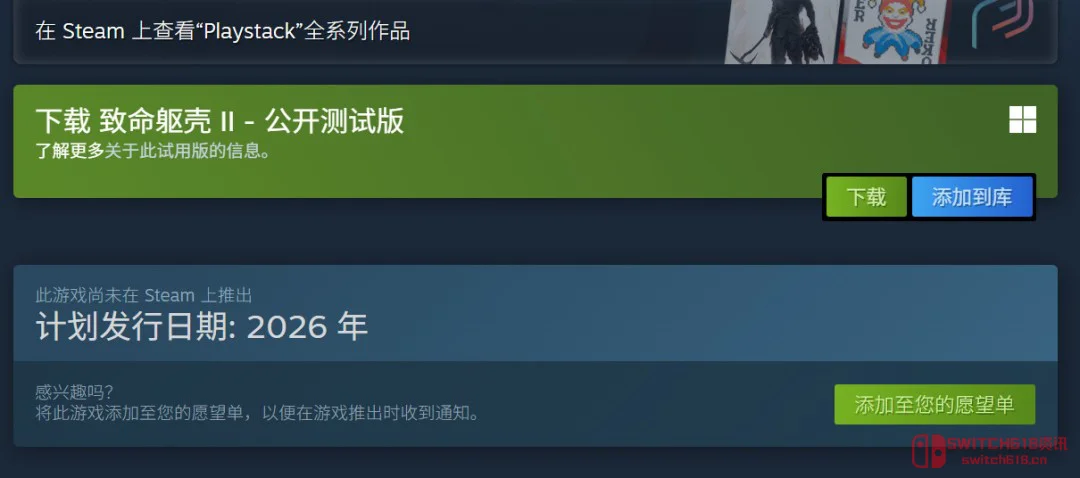 还记得被《致命躯壳》虐的日子吗?续作突然BETA公测了! 还记得被《致命躯壳》虐的日子吗?续作突然BETA公测了!