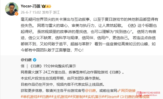 我去!冯骥和金亨泰同时吹爆的《归唐》,这是要封神? 我去!冯骥和金亨泰同时吹爆的《归唐》,这是要封神?