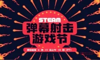Steam弹幕射击节来袭！这波折扣连擦弹都躲不过！