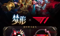 我去！T1联名《梦之形》？六冠王表情包免费送，梦境亮标你敢信？