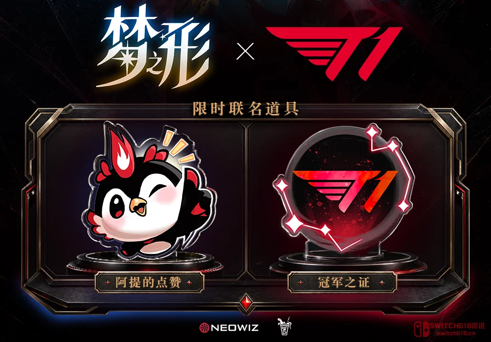 我去!T1联名《梦之形》?六冠王表情包免费送,梦境亮标你敢信? 我去!T1联名《梦之形》?六冠王表情包免费送,梦境亮标你敢信?