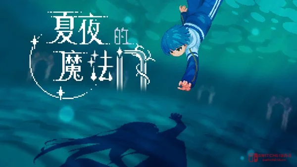 我去,32块就能敲开魔法门?《夏夜的魔法门:追光者》今日发售,青春终章来了! 我去,32块就能敲开魔法门?《夏夜的魔法门:追光者》今日发售,青春终章来了!