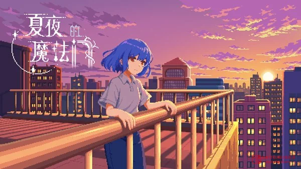 我去,32块就能敲开魔法门?《夏夜的魔法门:追光者》今日发售,青春终章来了! 我去,32块就能敲开魔法门?《夏夜的魔法门:追光者》今日发售,青春终章来了!