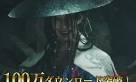 一闪回归！《鬼武者：剑之道》体验版下载量破100万，老粉狂喜！