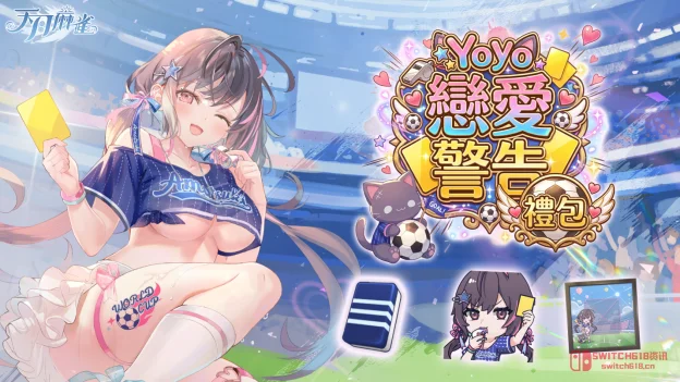 《天月麻雀》整活啦!幽灵护士骑脸输出,足球白嫖15饰品,这波必须冲! 《天月麻雀》整活啦!幽灵护士骑脸输出,足球白嫖15饰品,这波必须冲!