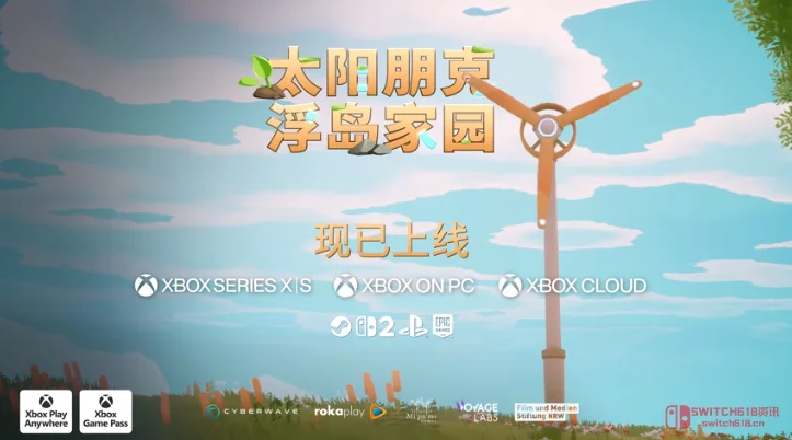 《太阳朋克：浮岛家园》全平台开售！浮岛种田自动化，治愈系生存整起来！