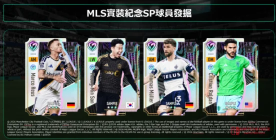 《创造球会2026》v2.0更新:拜仁MLS加盟,100连抽白嫖梅西?世嘉这波操作我服了! 《创造球会2026》v2.0更新:拜仁MLS加盟,100连抽白嫖梅西?世嘉这波操作我服了!