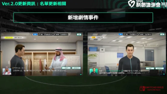 《创造球会2026》v2.0更新:拜仁MLS加盟,100连抽白嫖梅西?世嘉这波操作我服了! 《创造球会2026》v2.0更新:拜仁MLS加盟,100连抽白嫖梅西?世嘉这波操作我服了!