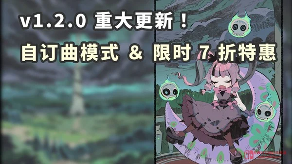 我去!《节奏魔女》自订BGM+夏促史低14.7,这波操作我直接吹爆! 我去!《节奏魔女》自订BGM+夏促史低14.7,这波操作我直接吹爆!