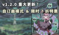 我去！《节奏魔女》自订BGM+夏促史低14.7，这波操作我直接吹爆！