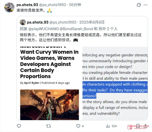 我去!《午夜之南》美工实锤微软“身材禁令”,画的辣妹版女主过于惹眼! 我去!《午夜之南》美工实锤微软“身材禁令”,画的辣妹版女主过于惹眼!