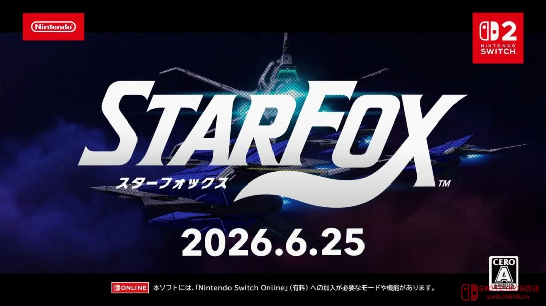活久见!《星际火狐》重制版终于定档,6月25日发售,试玩今天就能冲! 活久见!《星际火狐》重制版终于定档,6月25日发售,试玩今天就能冲!