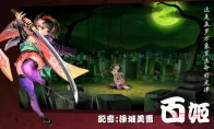《胧村正：怪奇谭》突然公布！2027年才发售？这波我直接梦回百姬！