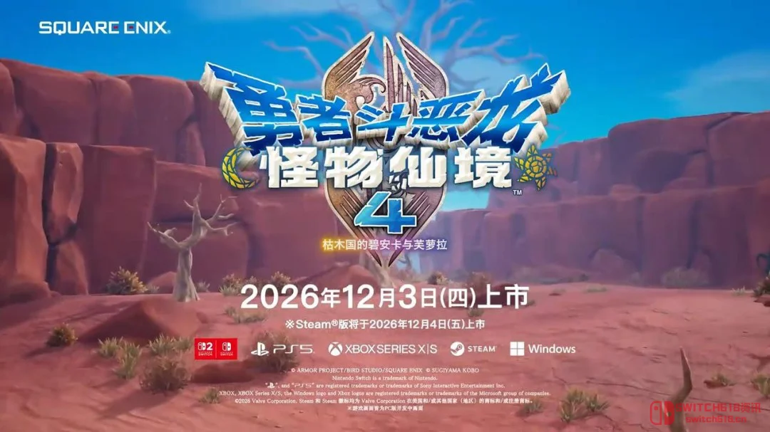 天呐!《怪物仙境4》12月3日发售,碧安卡和芙萝拉双主角,史莱姆控的狂欢! 天呐!《怪物仙境4》12月3日发售,碧安卡和芙萝拉双主角,史莱姆控的狂欢!