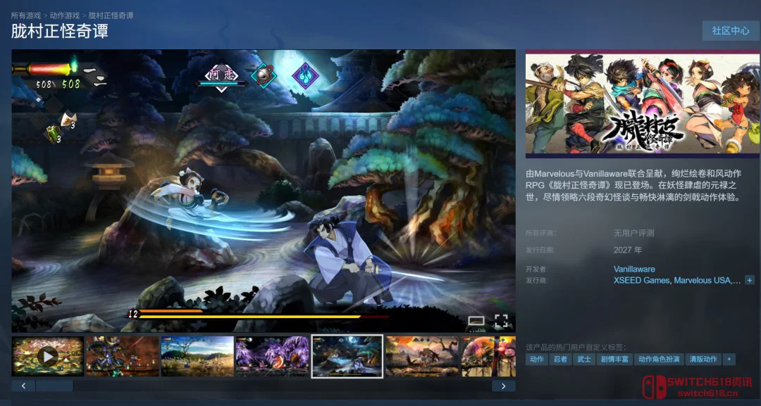 爷青回!《胧村正怪奇谭》Steam上线,中文安排,百姬鬼助等你操练! 爷青回!《胧村正怪奇谭》Steam上线,中文安排,百姬鬼助等你操练!